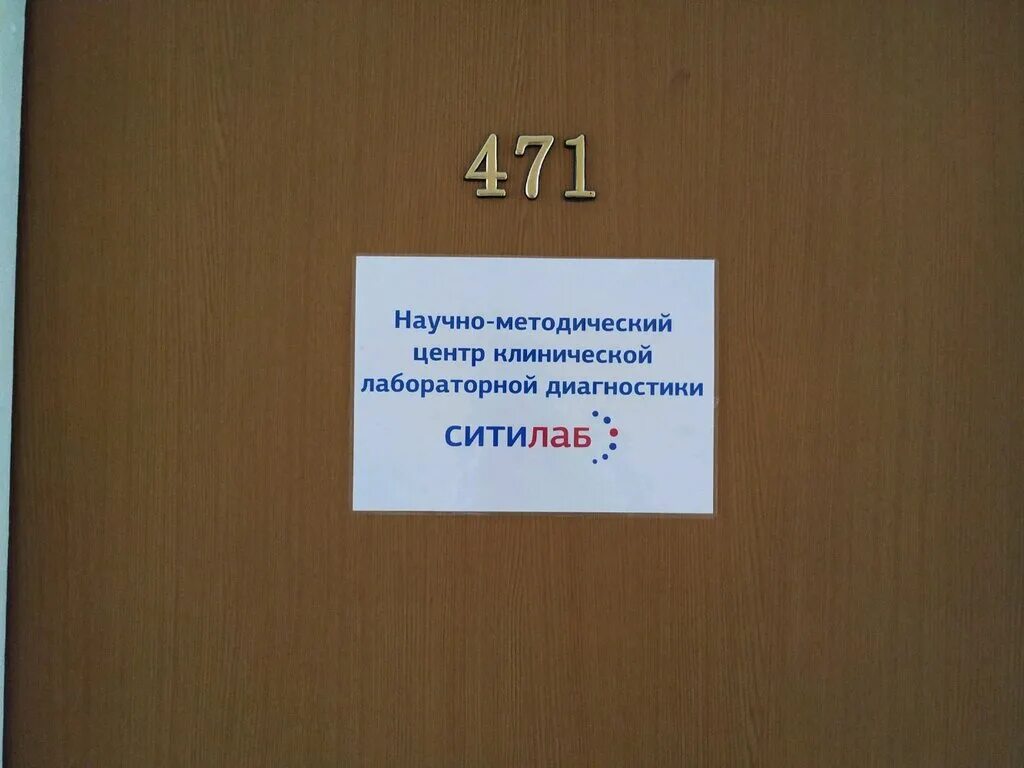 коагулограмма биоматериал. ситилаб результаты анализов. хгч ситилаб. хгч ситилаб. ситилаб анализ крови.