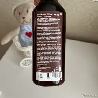 Бальзам siberian wellness