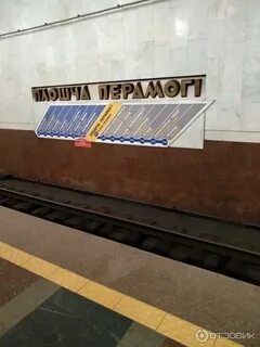 Метро беларусь