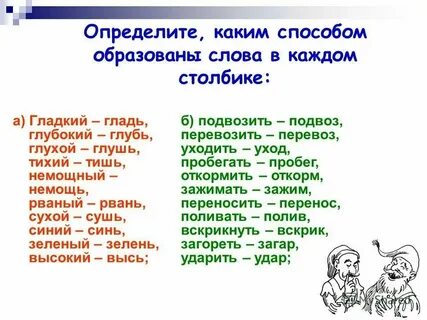 Береженный от какого слова