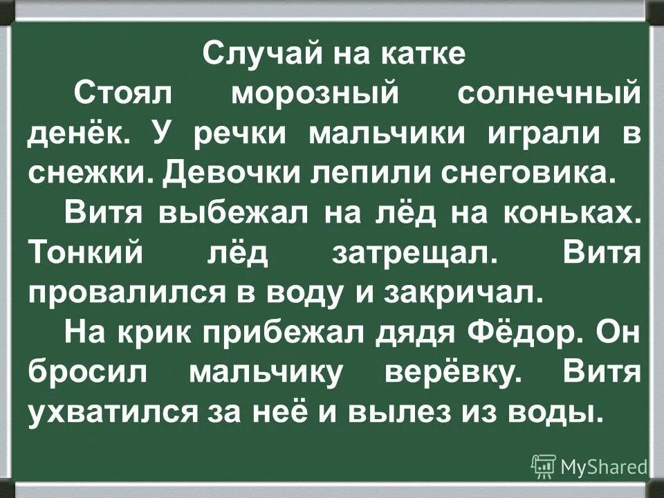 Стоял солнечный денек