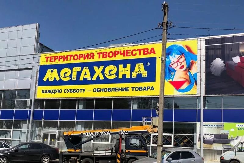 Мегахенд ставропольская ул 218 1 краснодар фото