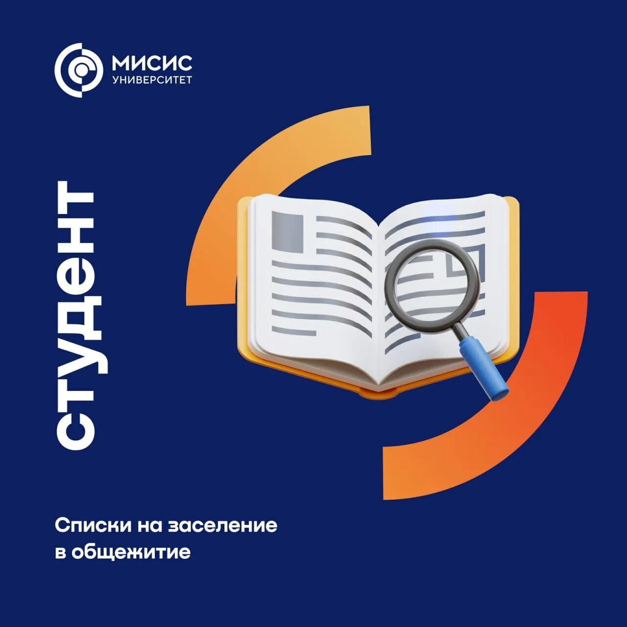 Какие документы нужны для заселения в общежитие. Внимание заселение в общежитие. Рекомендован к заселению. Рекомендован к заселению. Список на заселение в общежитие.
