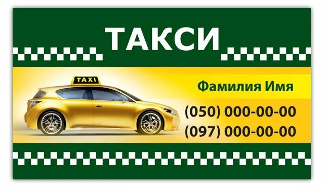 Таксуешь как пишется. Переписка с таксистами прикол. Таксуешь как пишется. Таксуешь как пишется. Таксуешь как пишется.