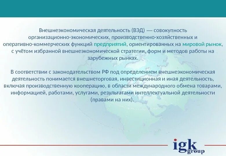 Внешнеэкономическая деятельность. Вывод о внешнеэкономических связях России. Задания по внешнеэкономической деятельности. Внешнеэкономическая деятельность Японии.