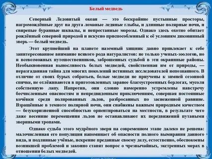 Северный ледовитый океан это и хаос