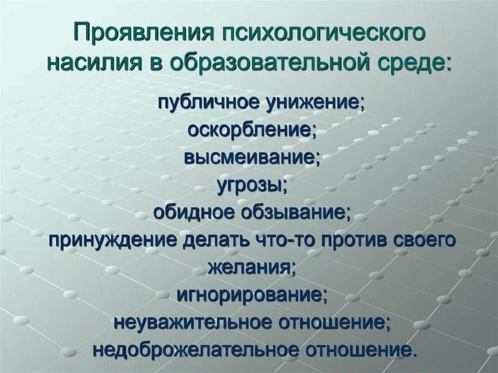 Нарушения психологической безопасности. Психологическая безопасность. Виды психологической безопасности. Основные понятия психологической безопасности. Термин психологическая безопасность.