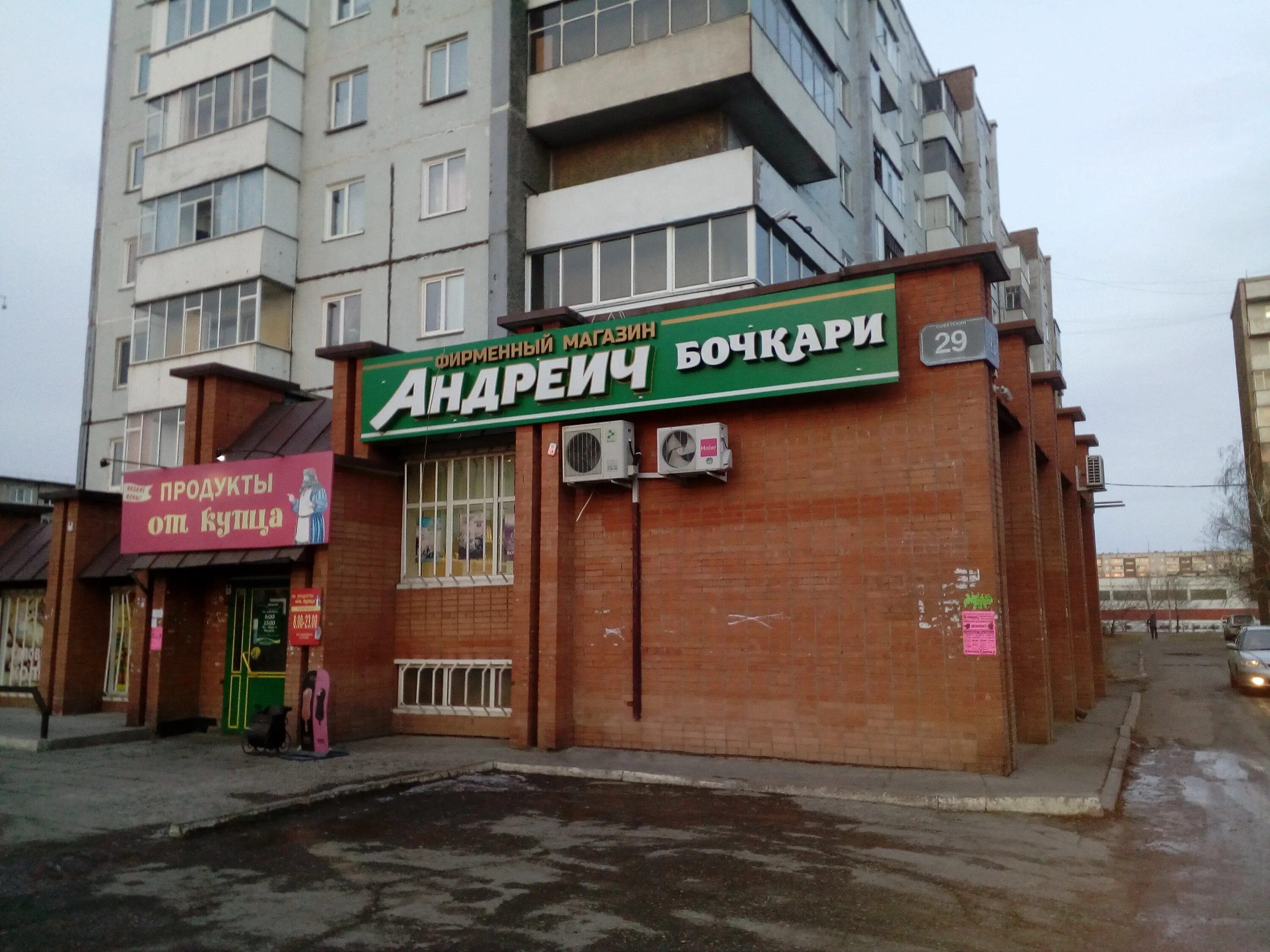 магазин тема абакан канцелярия. саяногорск заводской 41г. тёплый дом саяногорск каталог. хакасия саяногорск магазин купец. тема магазин.