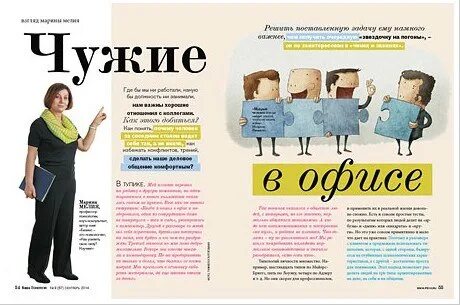 Конфликт в коллективе. Девчонки коллеги. Бывшие коллеги как вести. Бывшие коллеги как вести. Бывшие коллеги как вести.
