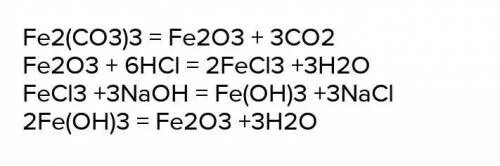 Fe2(co3)3. Fe203 Fe. Fe no3 3 цвет. Fe(no3)3-fe203.