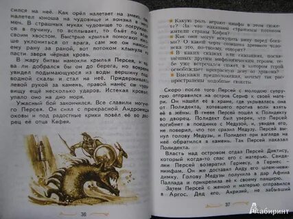 Хрестоматия 3 класс литературное