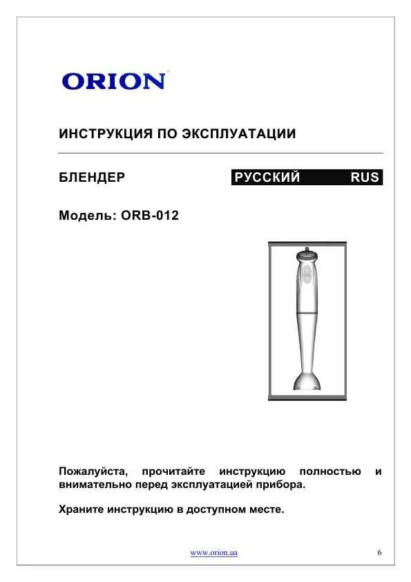 сигнализация орион руководство по эксплуатации. руководство orion led2262 led телевизор. орион инструкция по эксплуатации. телевизор orion led2446 24". орион инструкция по эксплуатации.