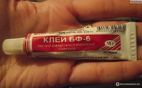 Крем клей для кожи