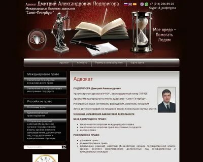 Номер адвоката
