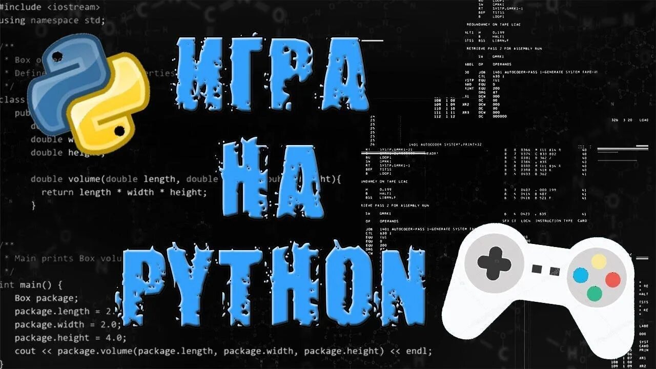 Программирование игр на питоне. Игры для программистов. Игры на Python. Разработка игр на Python.