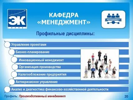 Дисциплины кафедры
