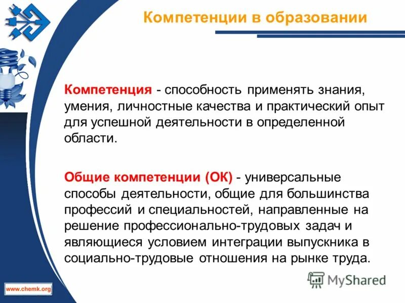 Компетенция в применении знаний