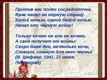 Верящий в победу