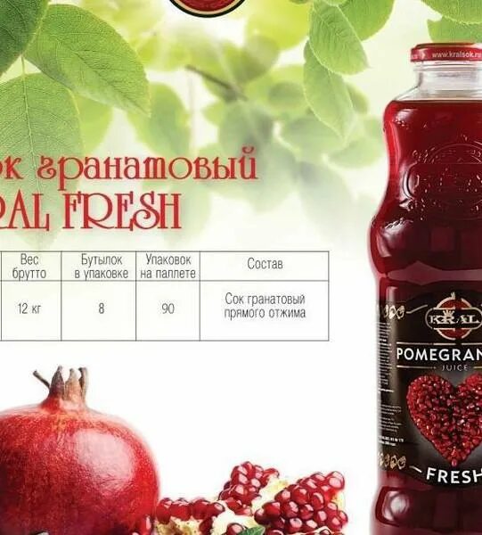 чем полезен гранатовый сок. гранатовый сок в спорте. со скольки можно гранатовый сок детям. со скольки можно гранатовый сок детям. со скольки можно гранатовый сок детям.