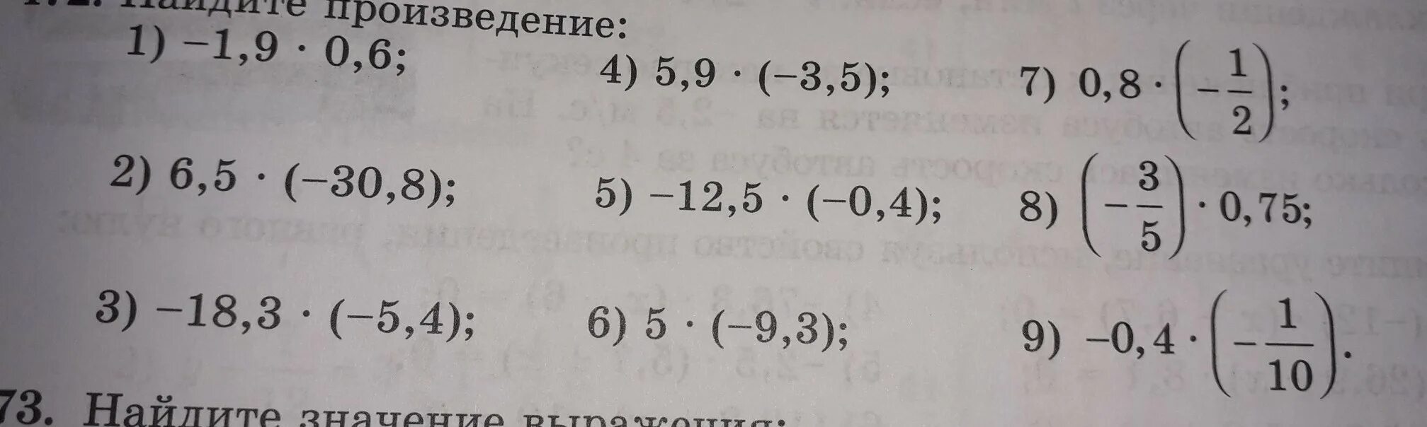 Найдите произведения 8 4 15 2. Найдите произведение 5 3/26. Найдите произведение 38 и 2016. Найдите произведение а) 8×3¼.