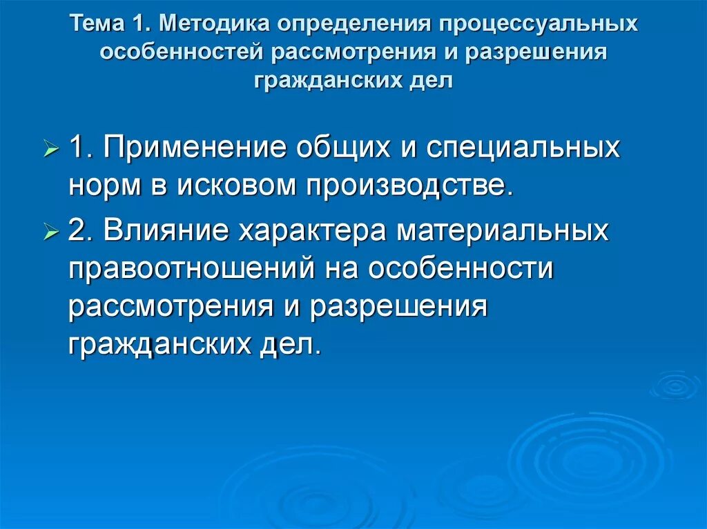 Особенности процессуального производства. Процессуальных особенностей рассмотрения гражданских дел.. Особенности судебного разбирательства. Особенности рассмотрения отдельных категорий гражданских дел. Отдельные категории гражданских дел.