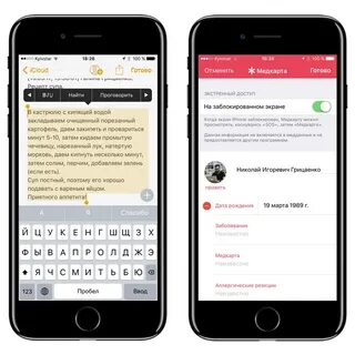 Почитать айфон