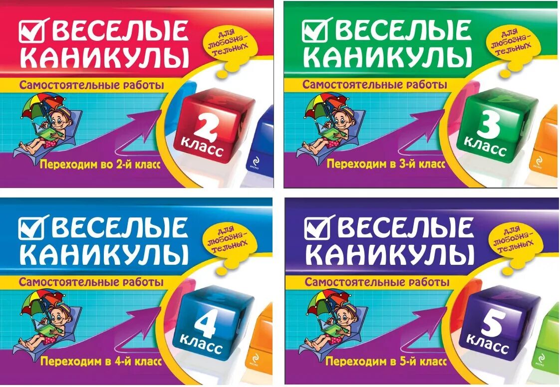 Задание на каникулы закон. Реклама каникул. 500 Заданий на каникулы. 3 Д каникулы реклама.