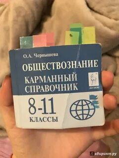 Мини обществознание