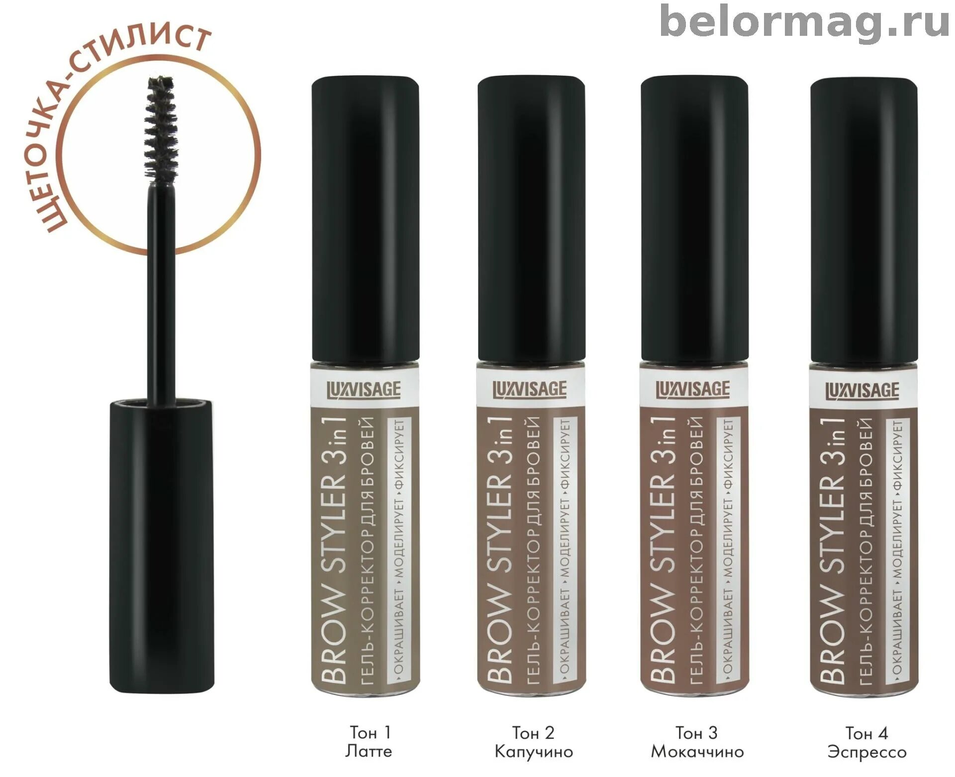 Гель для бровей luxvisage brow. LUXVISAGE Brow Styler 3 in 1. LUXVISAGE гель-корректор для бровей Brow Styler 3 in 1. Гель-корректор для бровей Brow Styler 5,5г тон 3 LUXVISAGE. Lux visage гель-корректор д/бровей Brow Styler тон 01.