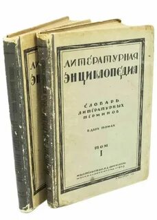 Энциклопедия терминов определений и понятий строительных материалов