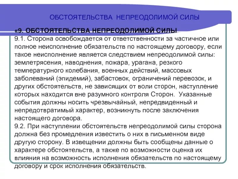 При рассмотрении споров связанных с. Порядок урегулирования споров в договоре. Порядок разрешения споров по договору. Пордоя кразрешения споров. Разрешение споров и разногласия между сторонами договора.