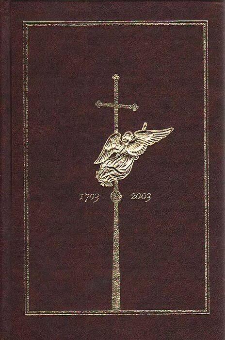 каменная летопись петербурга кратко. санкт-петербург 1703-2003 книга. летопись санкт петербурга. летопись санкт петербурга. летописи в санкт петербурга.
