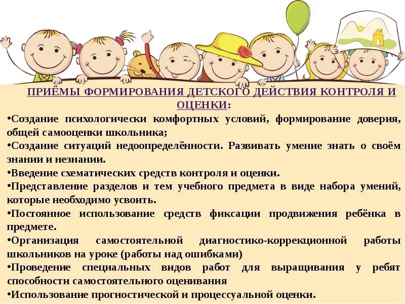 Формирование доверия у ребенка