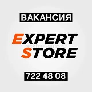 Абхаз авто работа