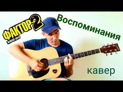 Забытые каверы