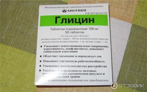 Какие таблетки пить при сотрясении мозга. Лекарство от сотрясения. таблетки при сотрясении. таблетки от сотрясения мозга лекарства. препараты применяемые при сотрясении мозга.
