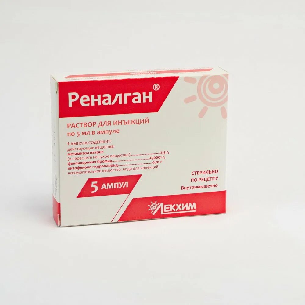 Таблетки от боли реналган. Реналган 5мл. Реналгин. Лекарство от кашля ренгалин. Таблетки обезболивающие ренгалин.