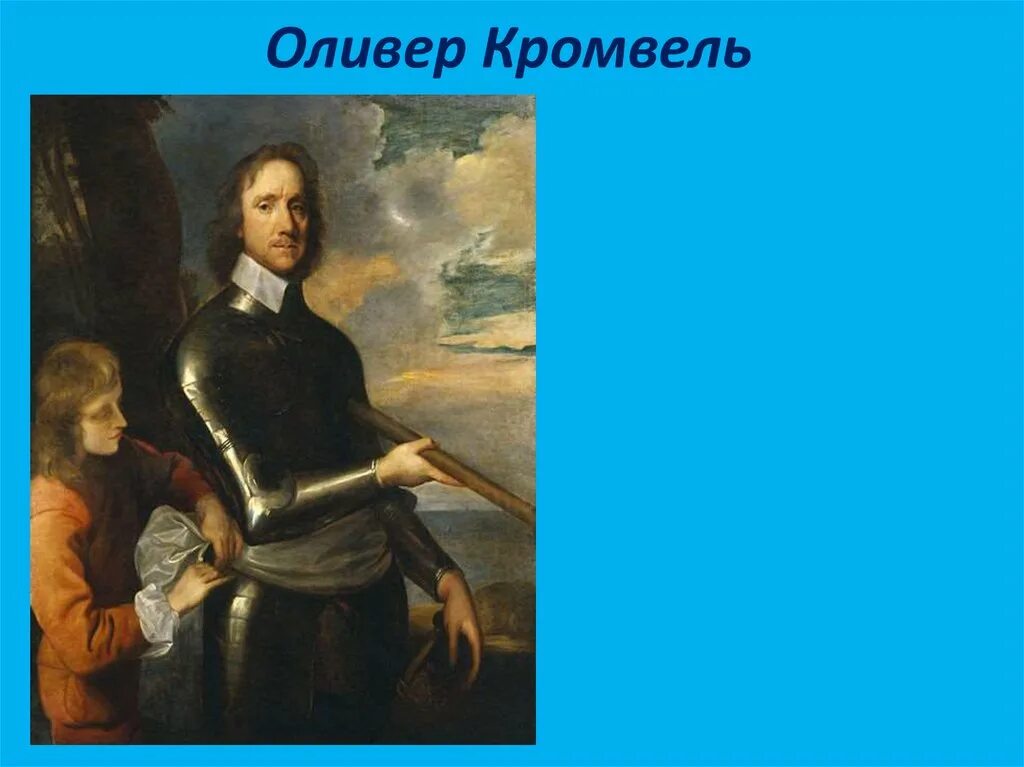 3 протекторат оливера кромвеля. Оливер Кромвель 1653. Оливер Кромвель полководец. Оливер Кромвель английская революция. Оливер Кромвель 1648.