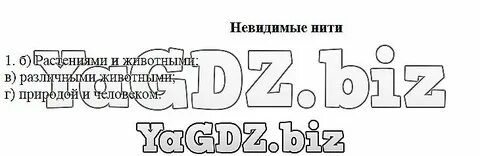 Выпишите недостающие буквы в имена богов