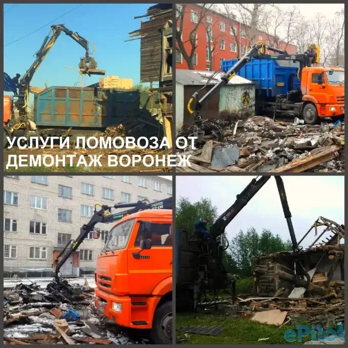 Подъемные воронеж. Вывоз мусора КАМАЗ. Демонтаж вывоз мусора. Вывоз металлолома ломовозом. КАМАЗ С мусором.