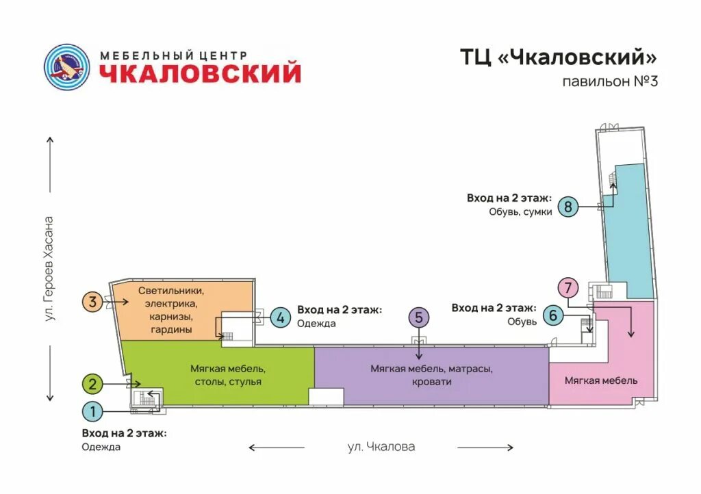 Расписание станции чкаловская. Схема станции Чкаловская с выходом. Ст Чкаловская. Станция Чкаловская выход 6. Станция Чкаловская выход 5.