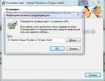 Возможно ли установить игру