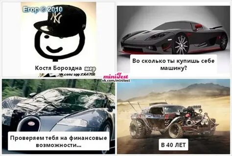 Тесты про машины