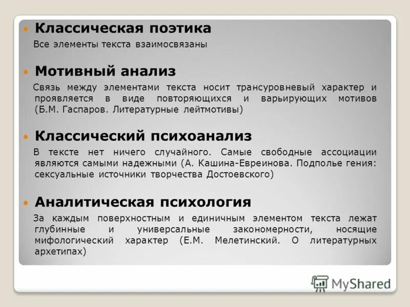 Элемент текста предложение это