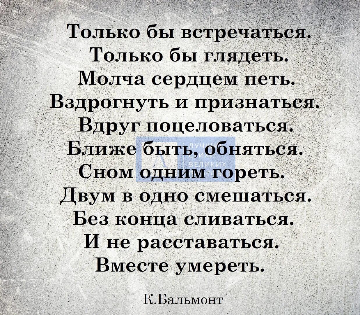 Очень интересный стих. Стихи великих поэтов о любви. Стихотворения про любовь классика. Стихи о любви классиков. Красивые стихи о любви классика.