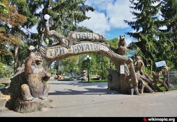 Парк 3 букв. Парк три богатыря в козельске. город козельск парк три богатыря. парк три богатыря козельск калужская область.