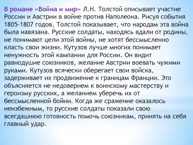 Сочинение человек на войне по произведению