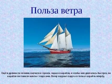 Какой корабль движется