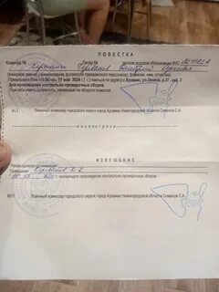 Что делать если пришла повестка 2024