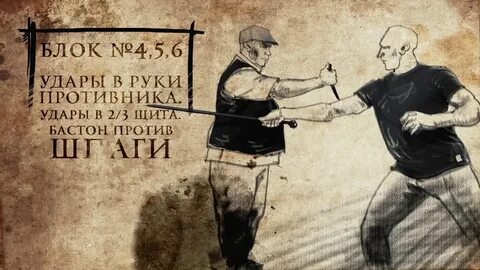Рука врага